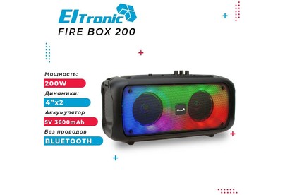 ELTRONIC (2066) FIRE BOX 200  колонка 04