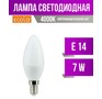 ECOLA C4LV70ELC CANDLE LED 7W/E14/4000K