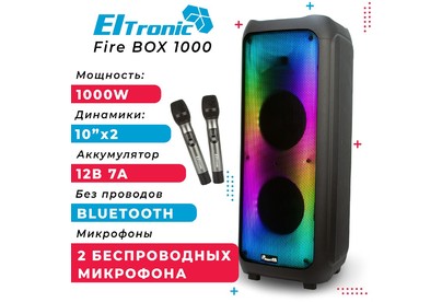 ELTRONIC (2061) FIRE BOX 1000  колонка 10