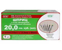 SFM Шприц  20мл. (3х) SFM, Германия однораз. стер. с иглой 0,80 x 40  21G, упаковка №5 (БЕЗ ЛАТЕКСА) ( блистер)
