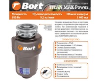 BORT TITAN MAX POWER