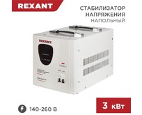 REXANT (115004) AСН3000/1Ц белый