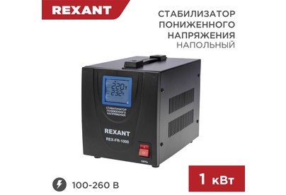 REXANT (115021) REXFR1000 черный