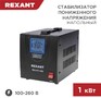 REXANT (115021) REXFR1000 черный