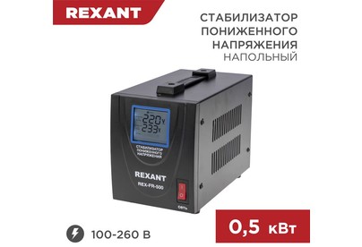 REXANT (115019) REXFR500 черный