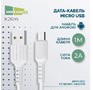 MORE CHOICE (4627151192871) K26m USB 2.0A для micro USB  1м White