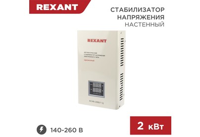 REXANT (115015) АСНN2000/1Ц белый