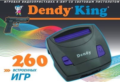 DENDY King 260 игр + световой пистолет