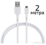 ENERGY Кабель ET312 USB/MicroUSB, цвет  белый