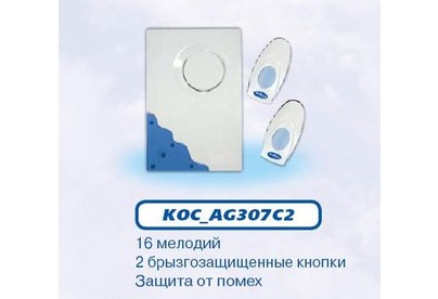 КОСМОС KOC_AG307C2