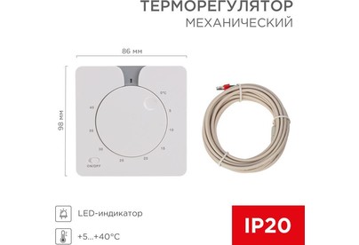 REXANT (510592) Терморегулятор механический R5XT, 3,5кВт , белый