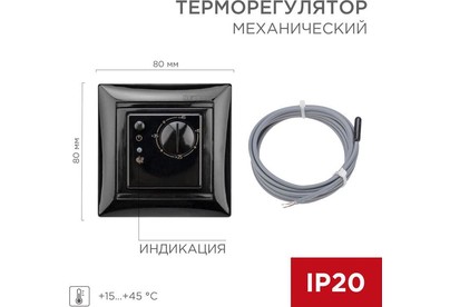 REXANT (510816) Терморегулятор механический RX308B черный (совместим с Legrand серии Valena)