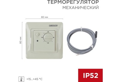 REXANT (510826) Терморегулятор механический RX308G бежевый (совместим с Schneider серии Glossa, Atlas, Sedna, W59)