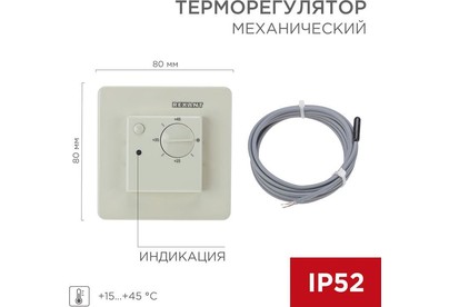 REXANT (510824) Терморегулятор механический RX308U бежевый (совместим с Schneider серии Unica)