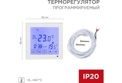 REXANT (510573) Терморегулятор сенсорный R200W с автоматическим программированием, белый