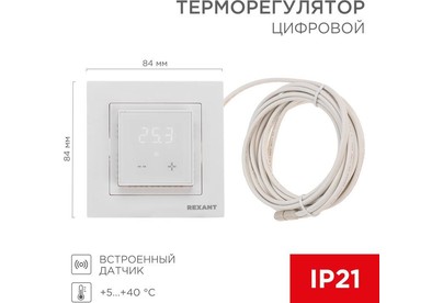 REXANT (510576) Терморегулятор цифровой RX43