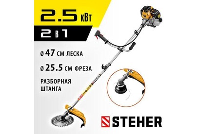 STEHER 2.5 кВт, бензиновый триммер (BT2500S)