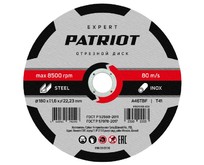 PATRIOT 816010106 EXPERT 180*1,6*22,23 по металлу