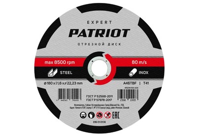 PATRIOT 816010106 EXPERT 180*1,6*22,23 по металлу