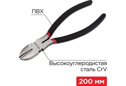 REXANT (1246161) Бокорезы 200мм, обливные рукоятки