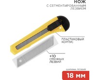 REXANT (1249098) Набор нож с сегментированным лезвием + комплект сменных лезвий (10 шт)