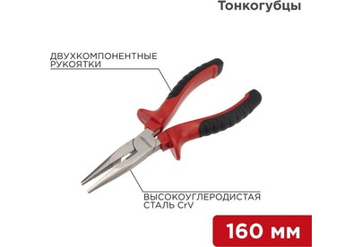 REXANT (124617) Тонкогубцы 160мм никелированные, двухкомпонентные рукоятки