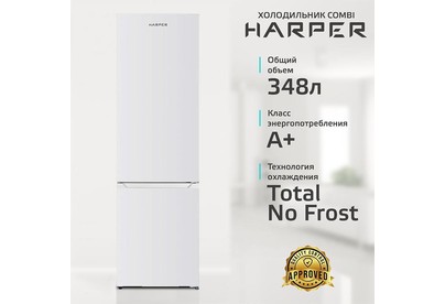 HARPER RH5559BB 243л белый