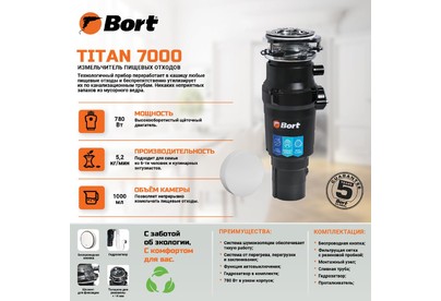 BORT TITAN 7000