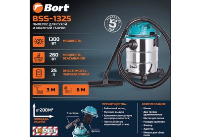 BORT BSS1325