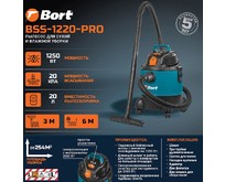 BORT BSS1220Pro Пылесос для сухой и влажной уборки