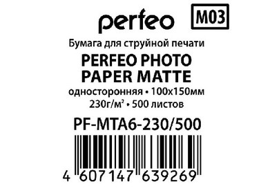 PERFEO (PFMTA6230/500) 10х15 230 г/м2 матовая 500л