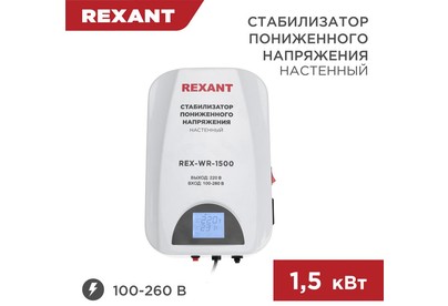 REXANT (115043) REXWR1500 белый