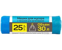 MASTER HOUSE ВЫНОСИ УСИЛЕННЫЙ с тесьмой для затяжки 30л*25шт.15,3мкр 60315