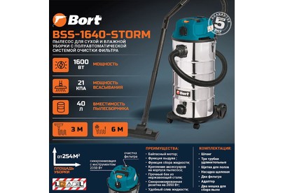 BORT BSS1640STORM