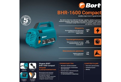 BORT BHR1600Compact