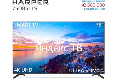 HARPER 75Q851TS UHD SMART Яндекс