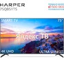 HARPER 75Q851TS UHD SMART Яндекс