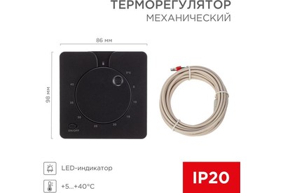 REXANT (510593) Терморегулятор механический R5XT, 3,5кВт, черный