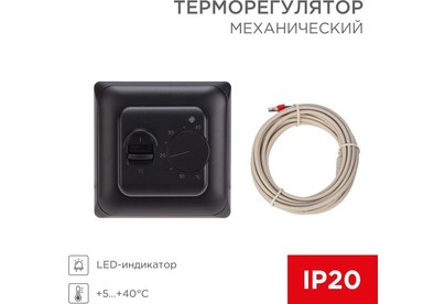 REXANT (510594) Терморегулятор механический R70XT с датчиком температуры пола и LEDиндикатором 16А/5Вт, черный