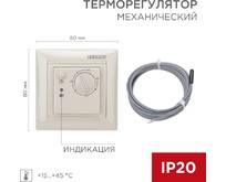 REXANT (510563) механический RX308B бежевый (совместим с Legrand серии Valena)