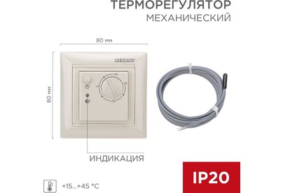 REXANT (510563) механический RX308B бежевый (совместим с Legrand серии Valena)