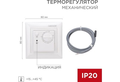 REXANT (510562) Терморегулятор механический RX308B белый (совместим с Legrand серии Valena)