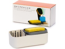 АЛЬТЕРНАТИВА И8928 для моющего средства с губкой и отделением для хранения (белый)