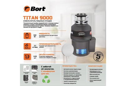 BORT TITAN 9000