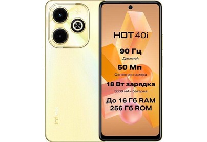 INFINIX Hot 40i 4/128Gb Gold (10049754)