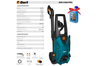 BORT BHR2300Pro