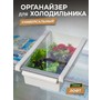 VIOLET ЛОФТ Органайзер для холодильника (белый) 730006