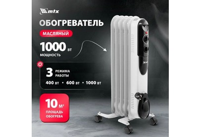 MTX OCH1000 5 секций 230 В, 1000 Вт 98301