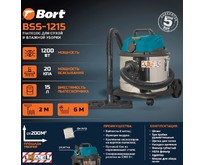 BORT BSS1215