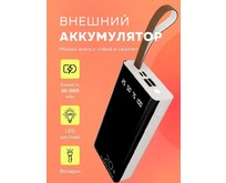 MORE CHOICE (4610196405020) PB6020  20000mAh, белый